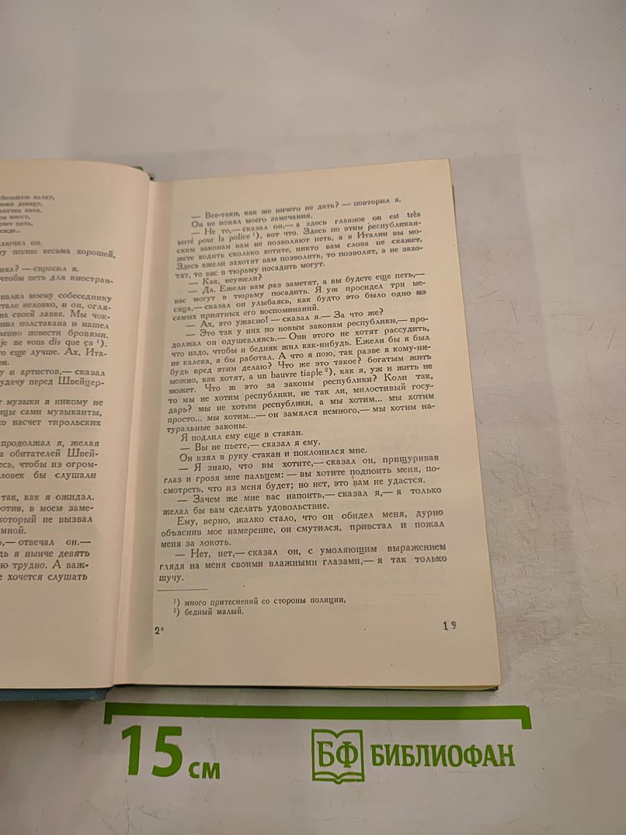Собрание сочинений в четырнадцати томах. Том третий. Повести и рассказы (1837-1863)