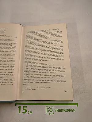 Собрание сочинений в четырнадцати томах. Том третий. Повести и рассказы (1837-1863)