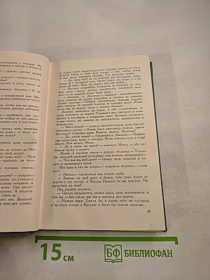 Собрание сочинений в четырнадцати томах. Том третий. Повести и рассказы (1837-1863)