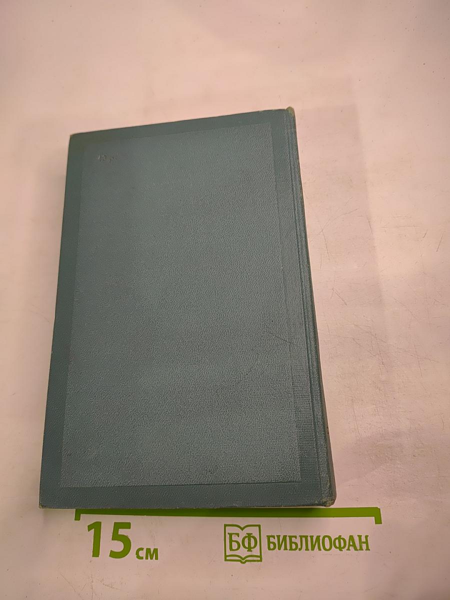 Собрание сочинений в четырнадцати томах. Том третий. Повести и рассказы (1837-1863)