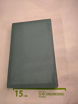 Собрание сочинений в четырнадцати томах. Том третий. Повести и рассказы (1837-1863)
