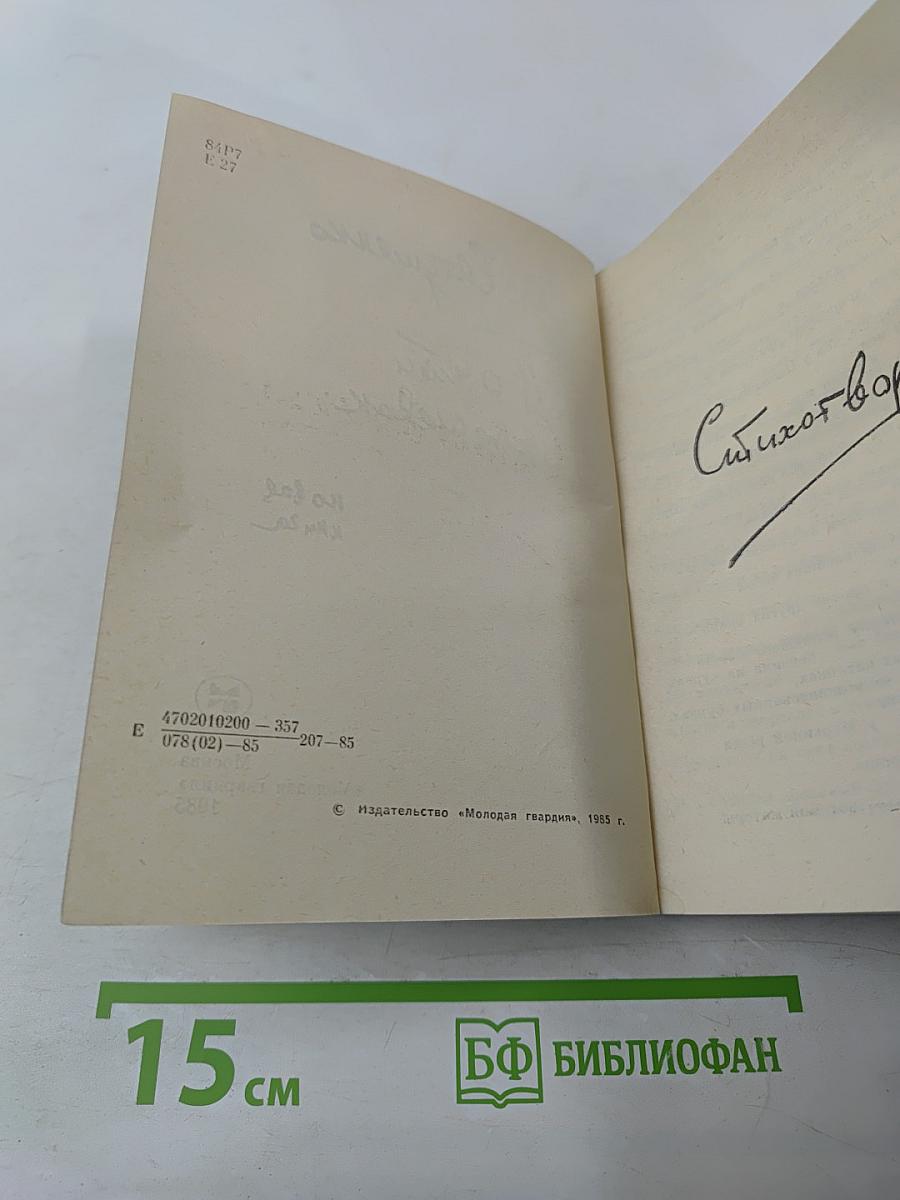 Почти напоследок