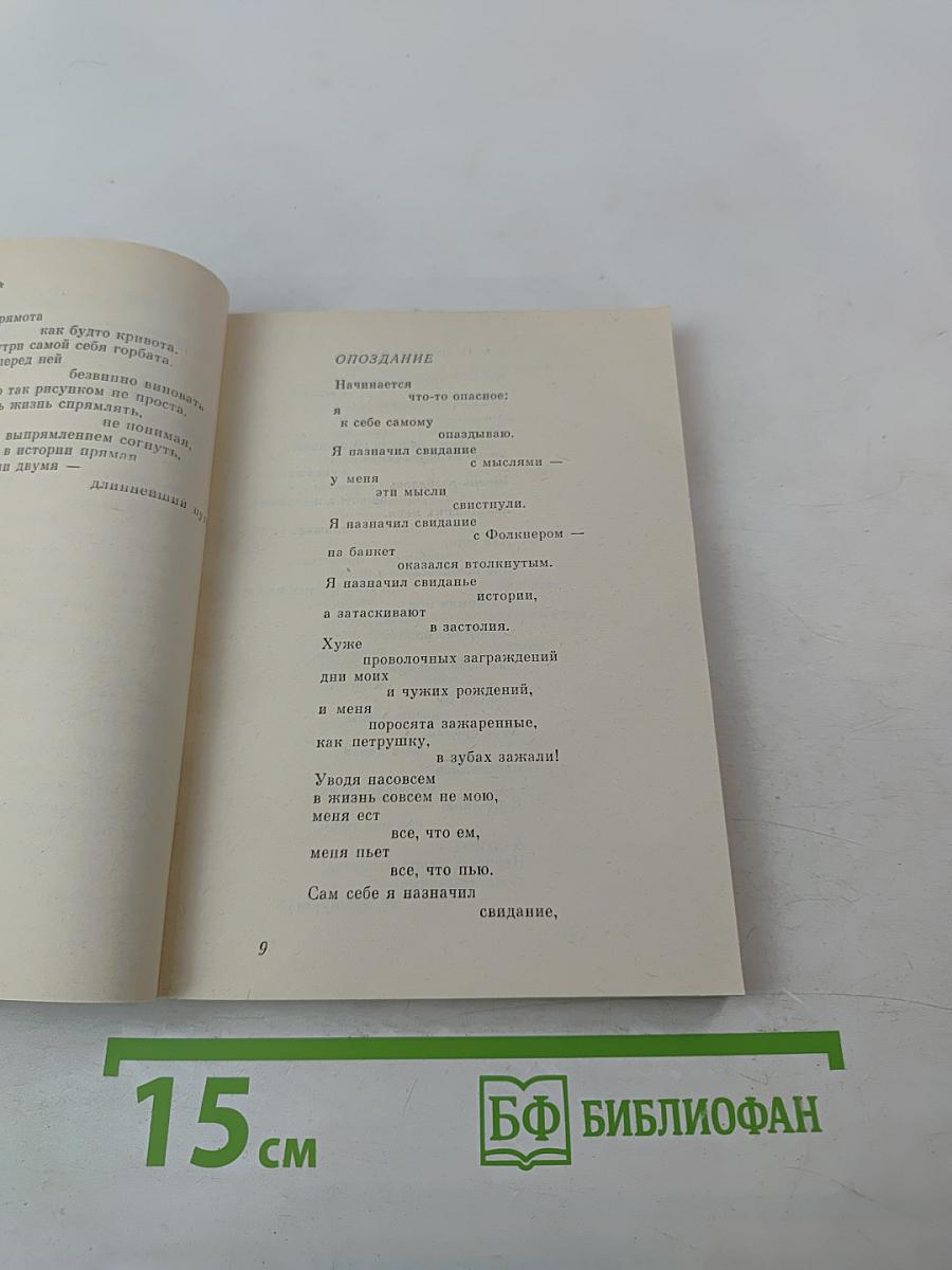 Почти напоследок