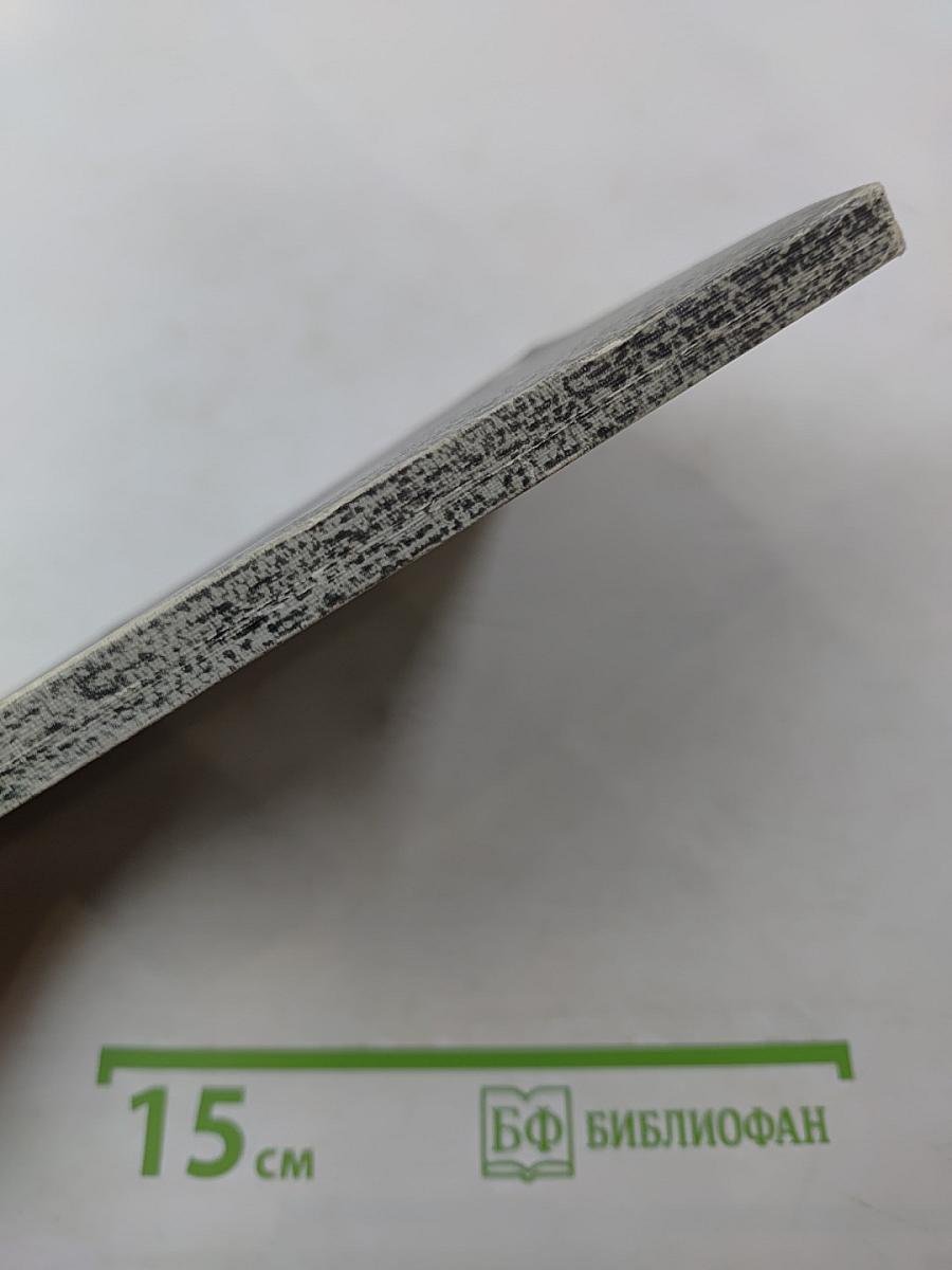 Почти напоследок