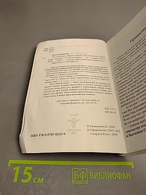 По ступеням тайных знаний. Путеводитель к высшему знанию