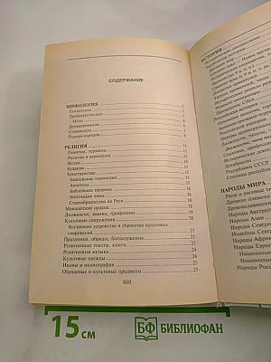 Словарь кроссвордиста