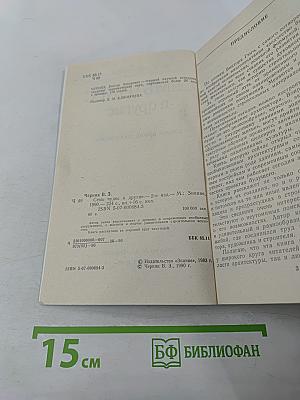 Семь чудес и другие