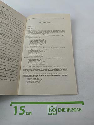 Семь чудес и другие