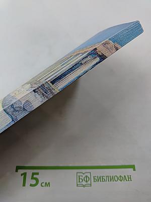 Семь чудес и другие