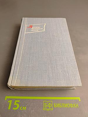 Волны Черного Моря. Том I