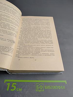 Волны Черного Моря. Том I