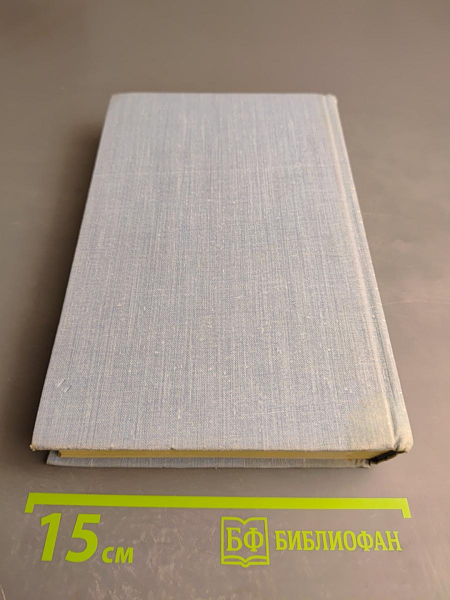 Волны Черного Моря. Том I