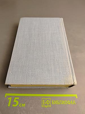 Волны Черного Моря. Том I