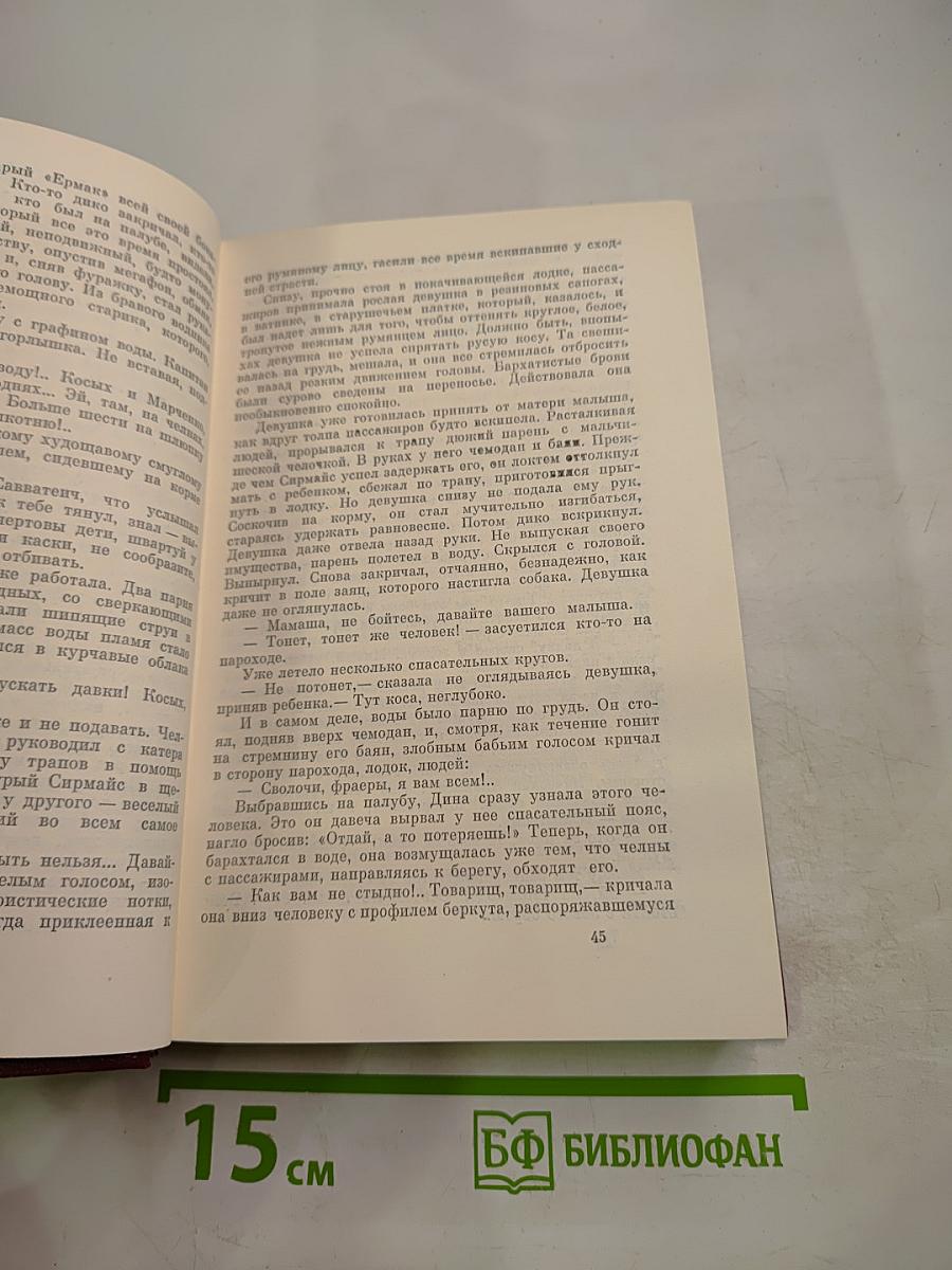 Собрание сочинений в шести томах. Том 5: На диком бреге. Наш Ленин