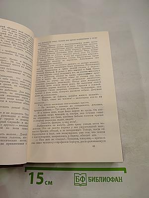Собрание сочинений в шести томах. Том 5: На диком бреге. Наш Ленин