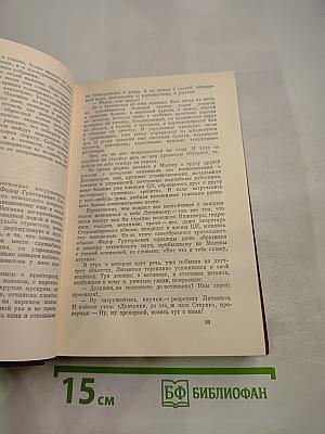 Собрание сочинений в шести томах. Том 5: На диком бреге. Наш Ленин