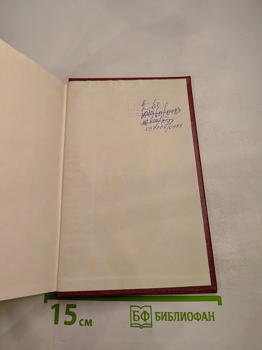 Собрание сочинений в шести томах. Том 5: На диком бреге. Наш Ленин