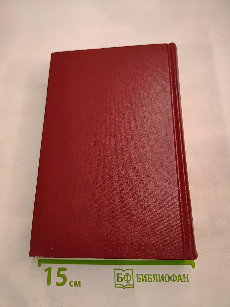 Собрание сочинений в шести томах. Том 5: На диком бреге. Наш Ленин