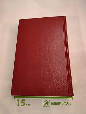 Собрание сочинений в шести томах. Том 5: На диком бреге. Наш Ленин