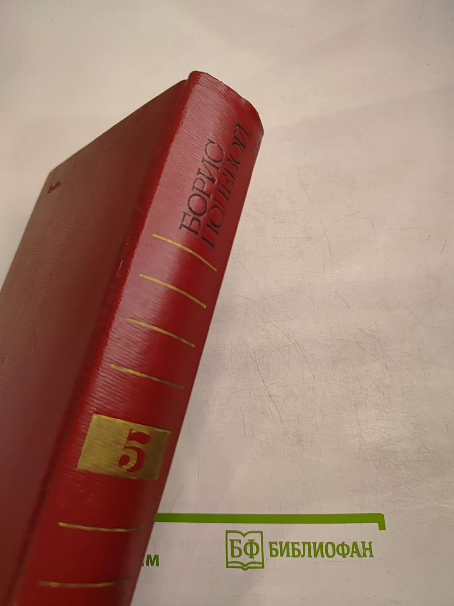 Собрание сочинений в шести томах. Том 5: На диком бреге. Наш Ленин