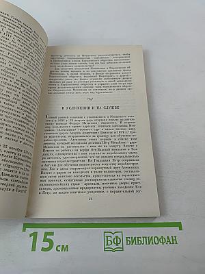 Александр Данилович Меньшиков