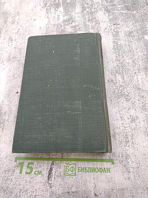 А.Н. Толстой. Том VI. Пьесы, Рассказы, Публицистика