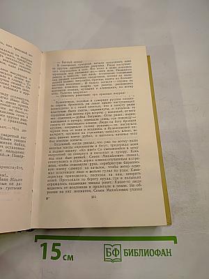 Собрание сочинений. Том шестой: Хождение по мукам (Книга третья), Хлеб