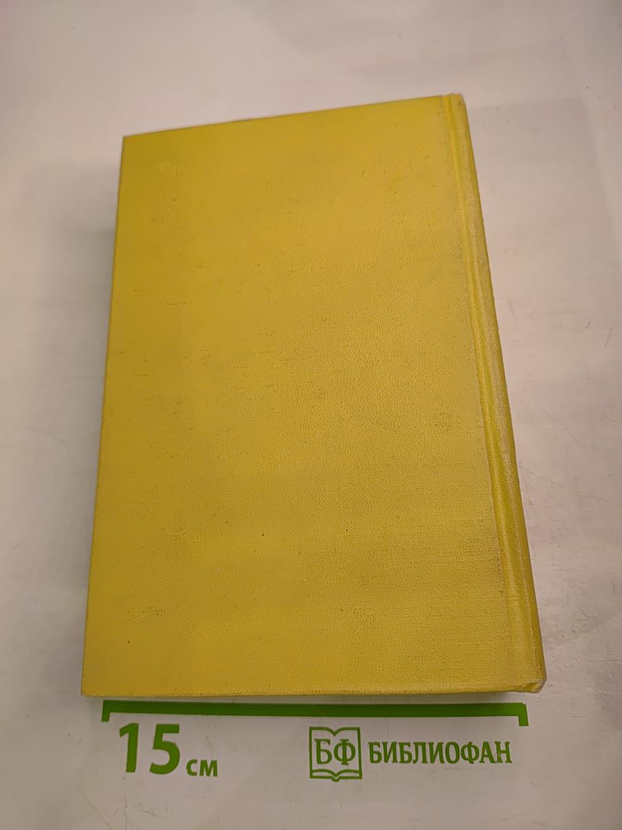 Собрание сочинений. Том шестой: Хождение по мукам (Книга третья), Хлеб