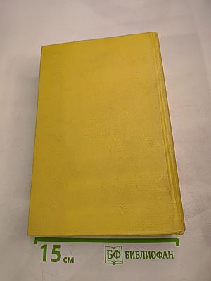 Собрание сочинений. Том шестой: Хождение по мукам (Книга третья), Хлеб