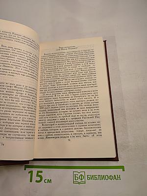 Тарас Шевченко. Собрание сочинений в четырех томах. Том 4