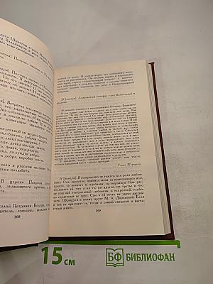 Тарас Шевченко. Собрание сочинений в четырех томах. Том 4