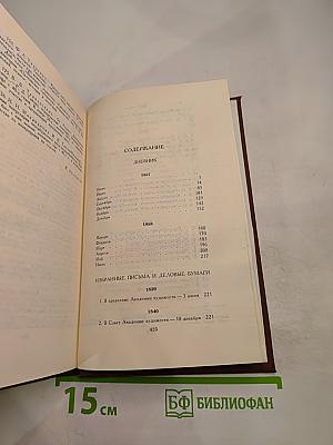 Тарас Шевченко. Собрание сочинений в четырех томах. Том 4