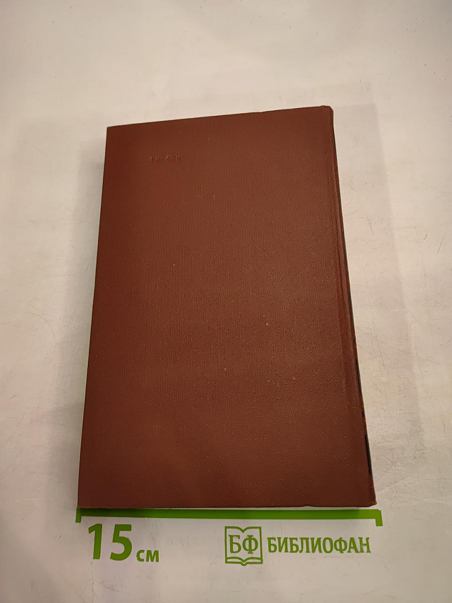 Тарас Шевченко. Собрание сочинений в четырех томах. Том 4