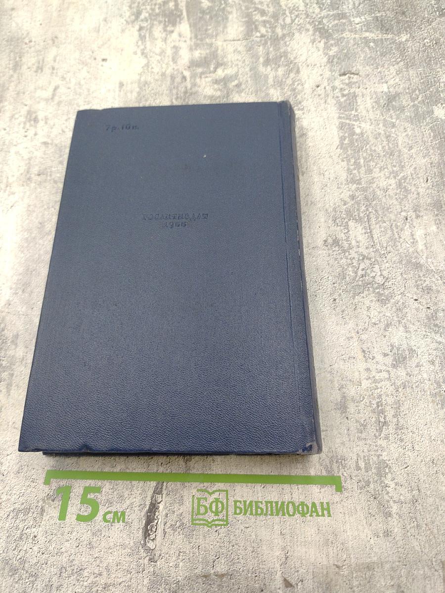 И. А. Крылов. Сочинения. Том второй: Басни, стихотворения, пьесы