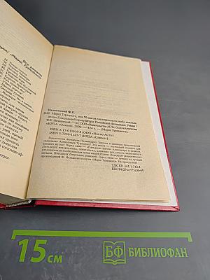 Марш Турецкого, или 50 шагов следователя по особо важным делам Генеральной прокуратуры РФ