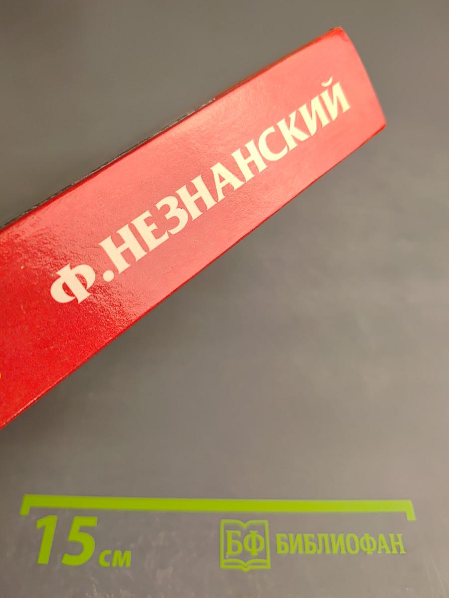 Марш Турецкого, или 50 шагов следователя по особо важным делам Генеральной прокуратуры РФ