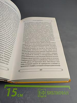 Сто лет одиночества