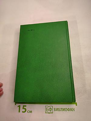 Сергей Есенин. Собрание сочинений в двух томах. Том 2