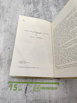 Плеск голубого ливня