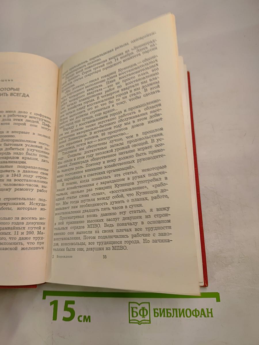 Возрождение