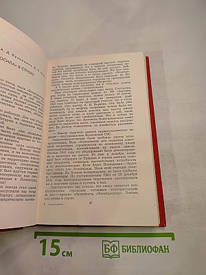 Возрождение