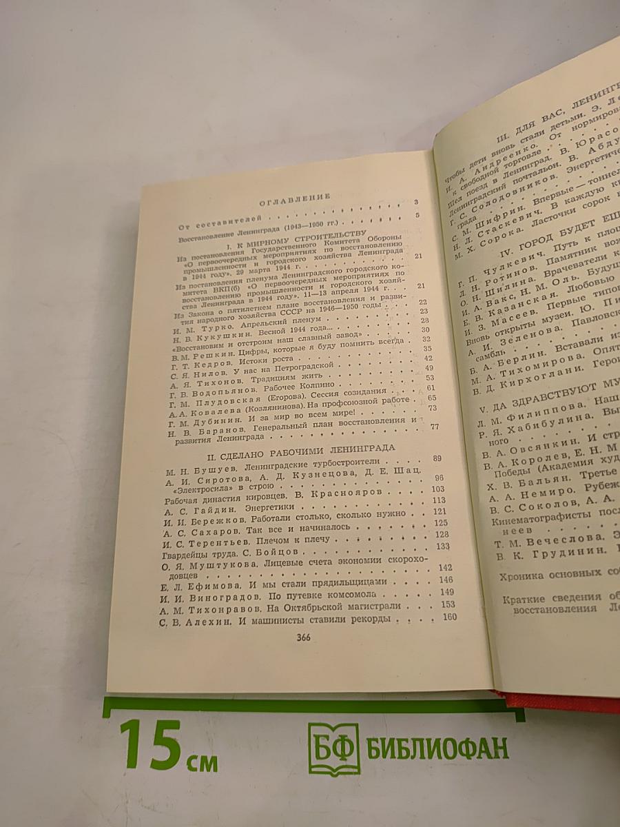 Возрождение