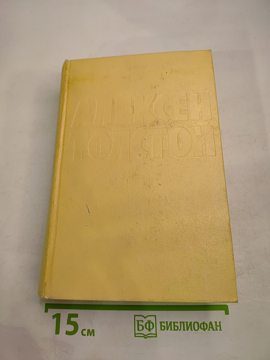 Собрание сочинений Том первый: Повести и рассказы 1908-1911. Чудики