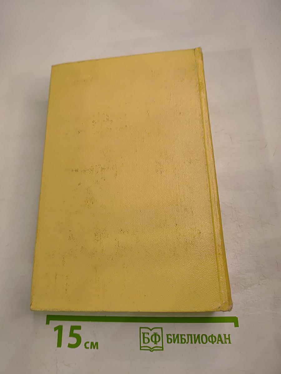 Собрание сочинений Том первый: Повести и рассказы 1908-1911. Чудики
