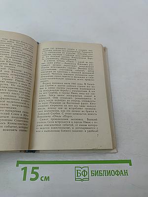 Отель „Парк“