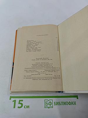 Отель „Парк“