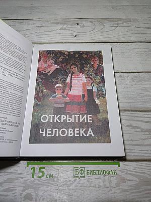 Литература. Учебник для 6 класса. Часть 1