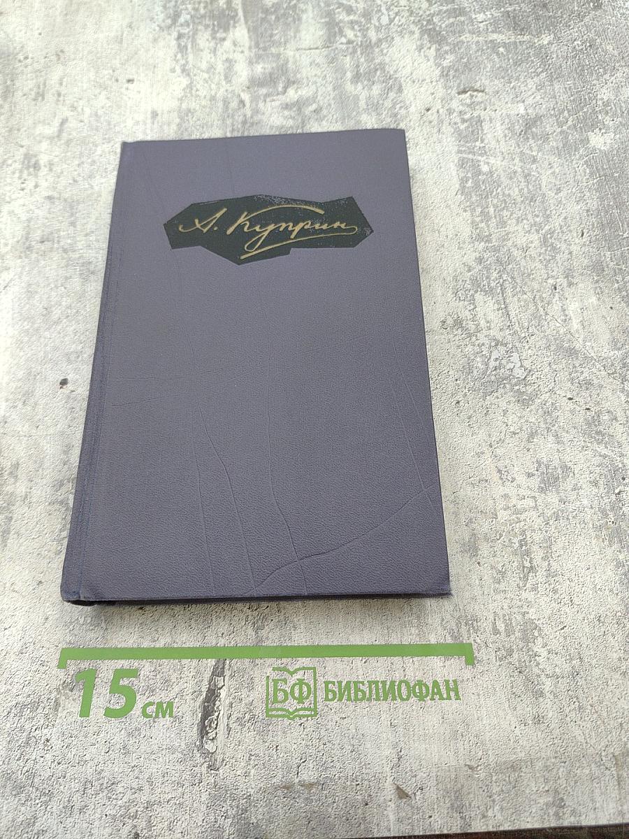 Собрание сочинений в девяти томах. Том 2