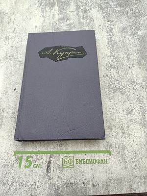 Собрание сочинений в девяти томах. Том 2