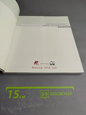 Цифровая фотография пейзаж. Практическое руководство